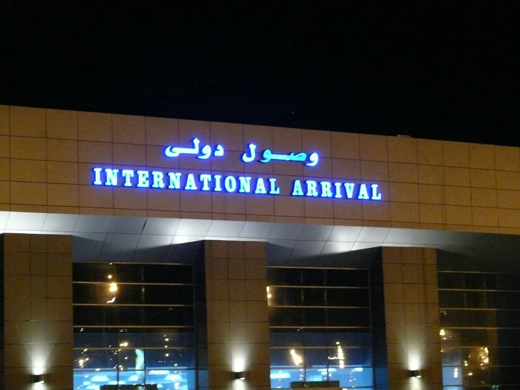 International arrivals terminal at Hurghada International Airport
